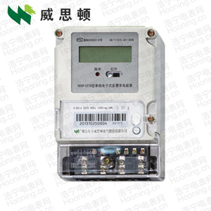 煙臺(tái)威思頓DDSF1079單相電子式多費(fèi)率電能表