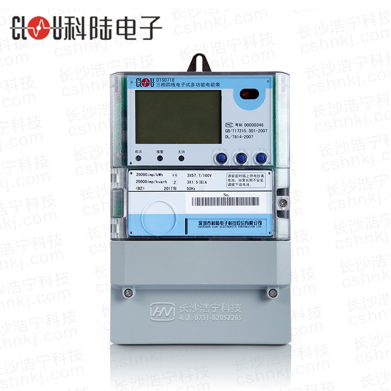 深圳科陸DTSD718 0.5S級(jí)三相四線電子式多功能電能表